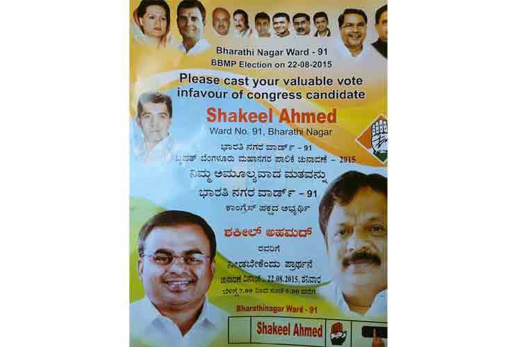 Bbmp Campaign Takes Off In 5 6 Languages Pro Kannada Organisations Call It A Vote Bank Politics 0436