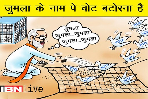 Nitish Kumar's team creates 'Jumla Babu' to take on Narendra Modi during Bihar Assembly elections Nitish Kumar's team creates 'Jumla Babu' to take on Narendra Modi during Bihar Assembly elections