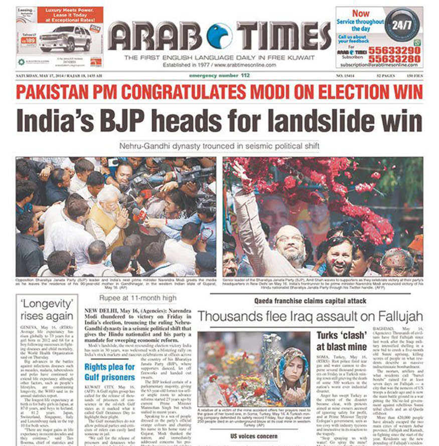 World newspaper front pages when Narendra Modi won in 2014 Photogallery
