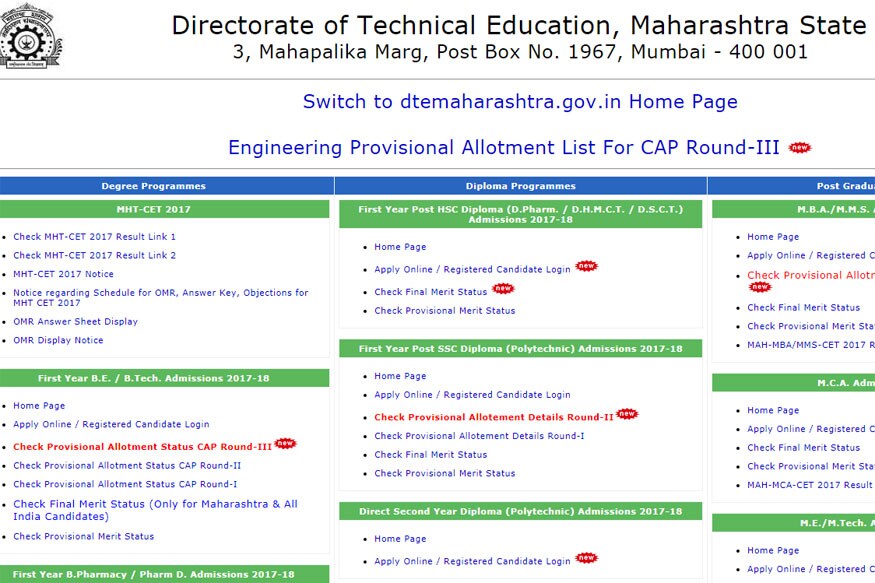 DTE Maharashtra CAP RoundIII Allotment List Declared at dtemaharashtra