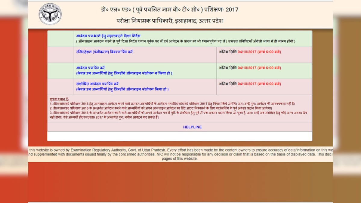 upbasiceduboard gov in btc merit list