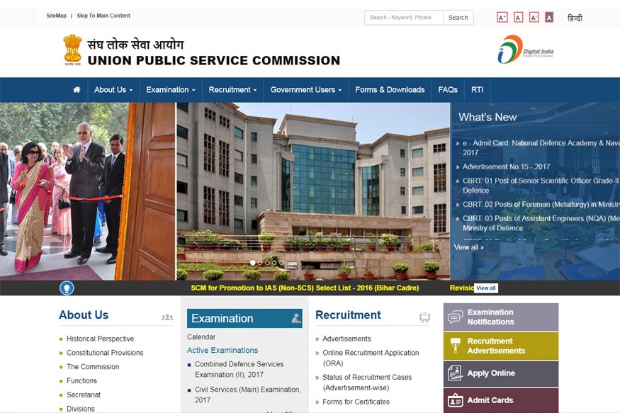 UPSC Civil Services Mains 2017 Detailed Application Form (DAF ...
