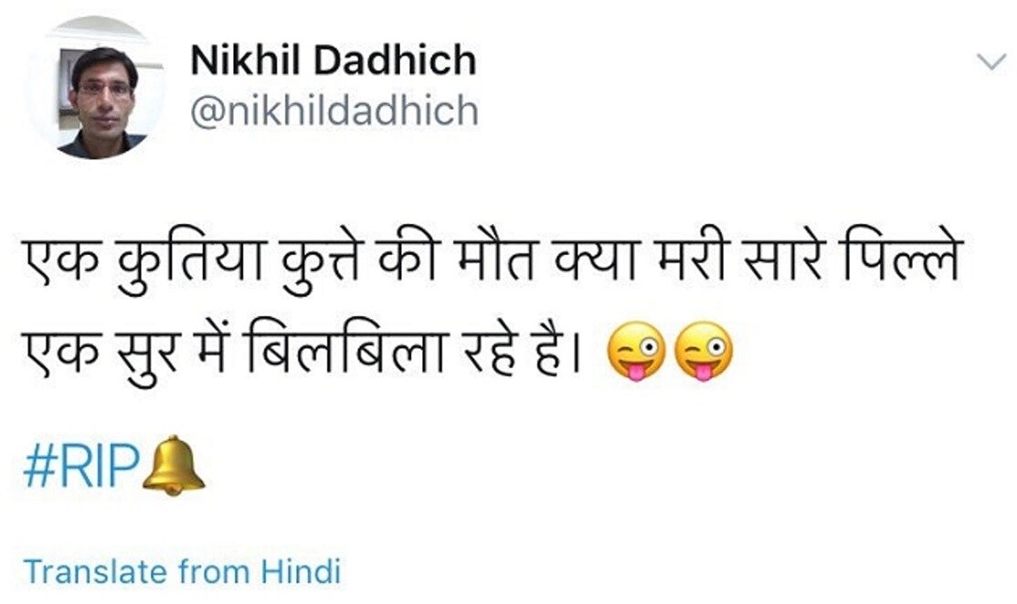 nikhil dadich