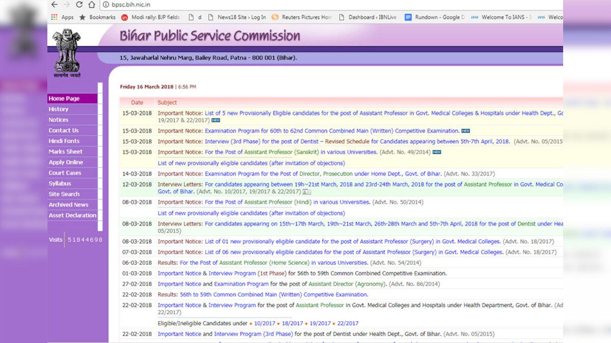 bpsc-exam-schedule-for-60th-and-62nd-common-combined-main-exam-released