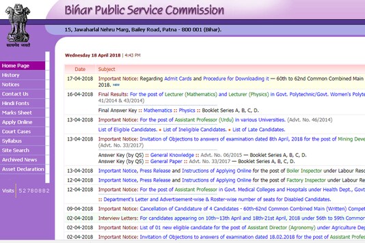 BPSC Admit Card for 60th & 62nd Common Combined Main Examination ...