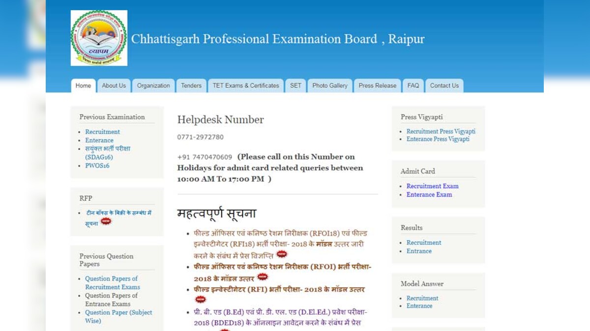CG VYAPAM BDED 2018 for B.Ed/D.El.Ed Application Process Begins at cgvyapam.choice.gov.in; Apply