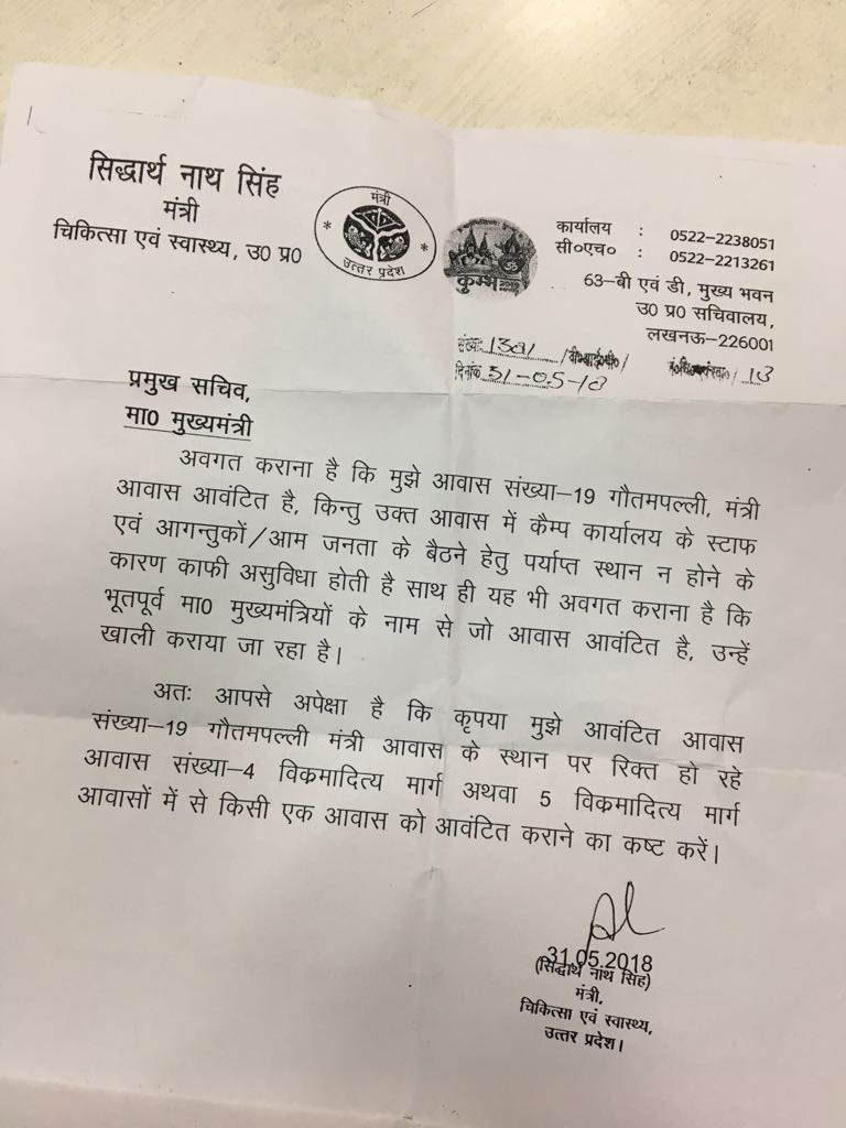 Sidharth-Nath-Singh-Letter