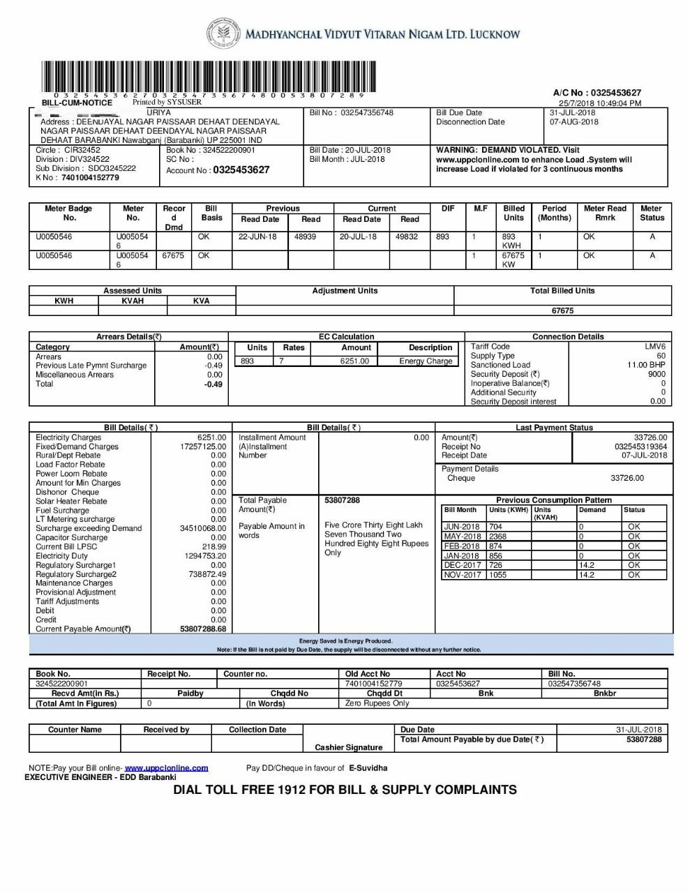The Electricity Bill of Rs. 5 crore received by Pramod Kumar Maurya.