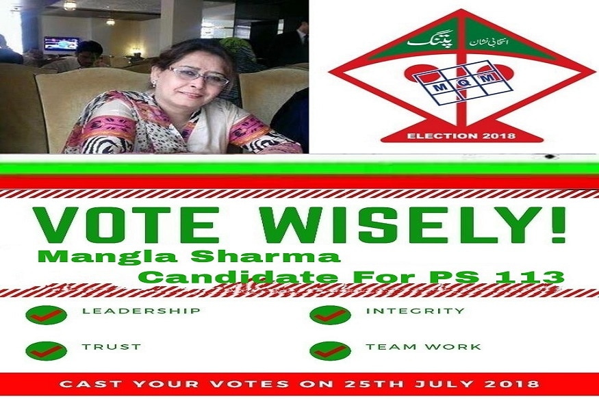 Pakistani minority women campaign