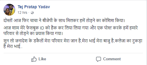 Tej-Pratap-FB-1