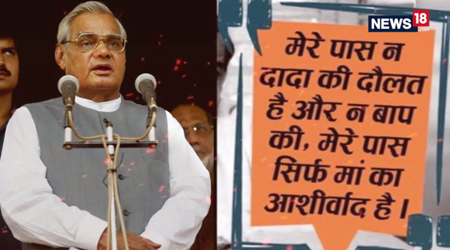 Remembering Atal Bihari Vajpayee: 10 Most Profound Quotes of the Poet ...