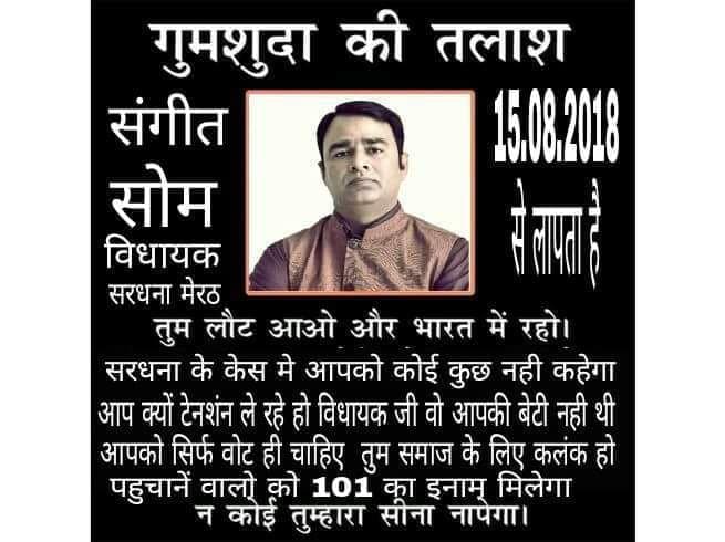 Sangeet-Som-Post