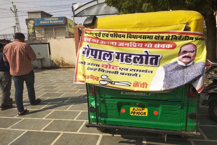 Gehlot