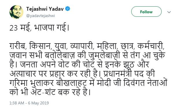 Tejashwi