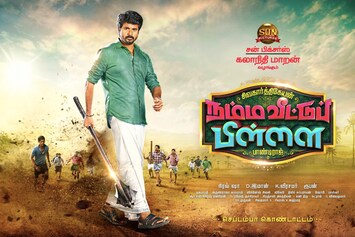 The First Look Of Sivakarthikeyan Pandiraj S New Film Namma Veettu Pillai Is Out See Here