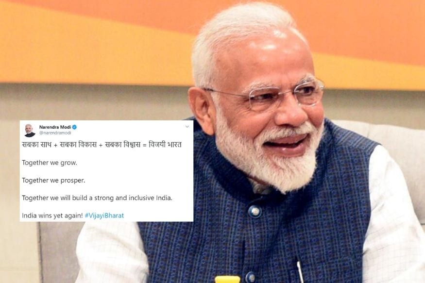 Pm Modi S Tweet On Bjp S Victory In Lok Sabha Elections Becomes Golden Tweet Of 19