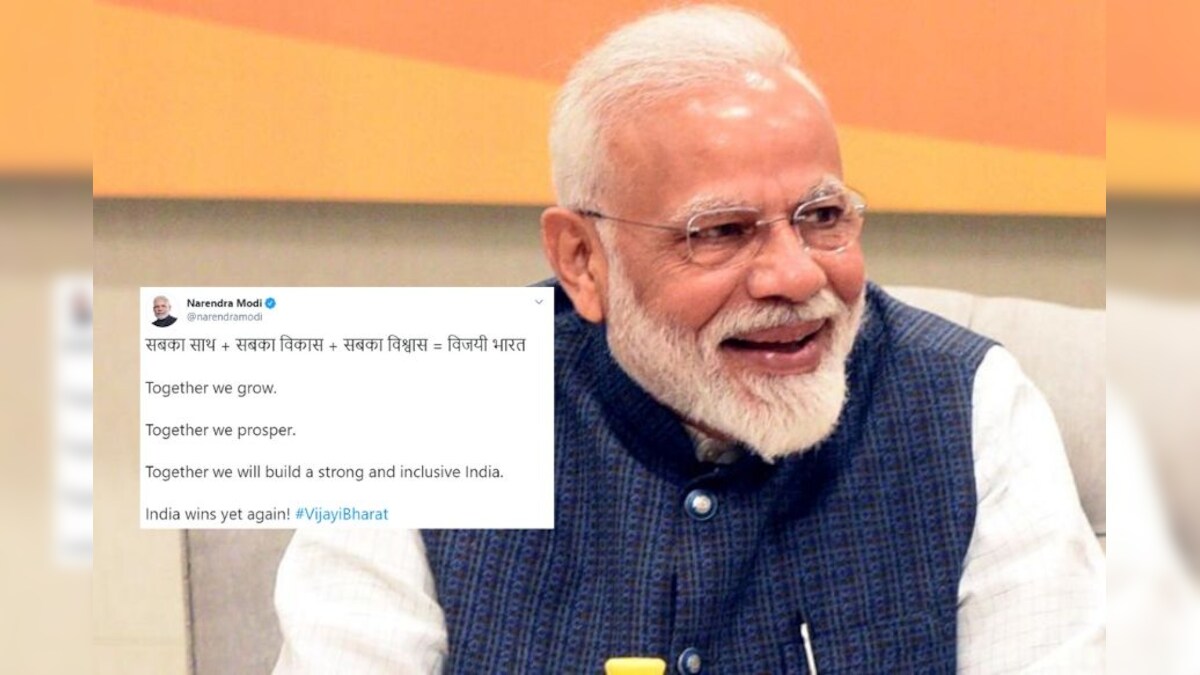PM Modi's Tweet on BJP's Victory in Lok Sabha Elections Becomes 'Golden  Tweet' of 2019 - News18