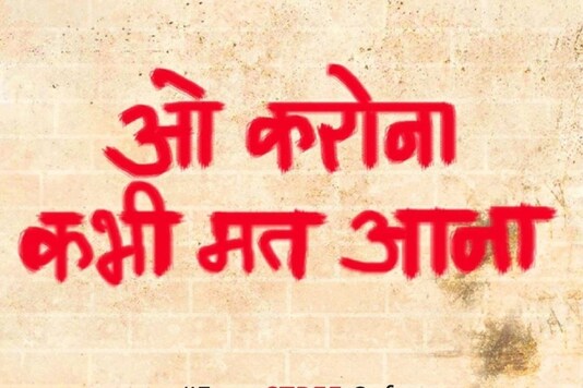 O Corona Kabhi Mat Aana: Mumbai Police Give 'Stree' Touch to COVID-19 ...