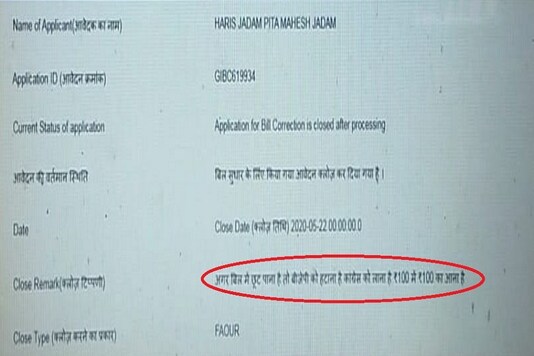 A screen grab of the complaint reply the consumer had received.
(Credit: News18) 
