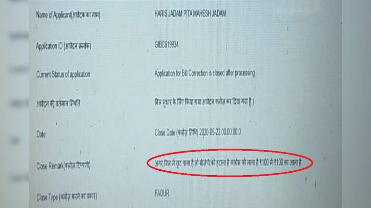 'Defeat BJP to Get Concession' Power Company site's Bizarre Reply