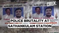 Jeyaraj And Fenix Case| Sathankulam Police Station's Officers Have A History Of Custodial Brutality Jeyaraj And Fenix Case| Sathankulam Police Station's Officers Have A History Of Custodial Brutality
