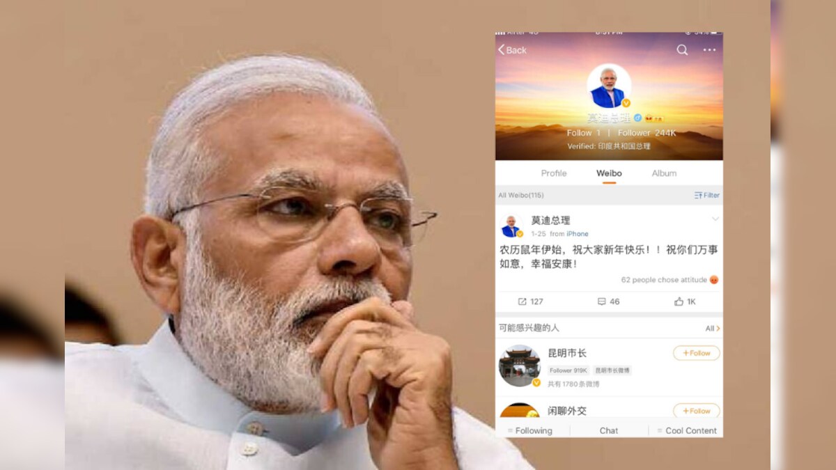 PM Modi Quits Weibo? All Posts Deleted, Only Followers Remain After India Bans Chinese Apps