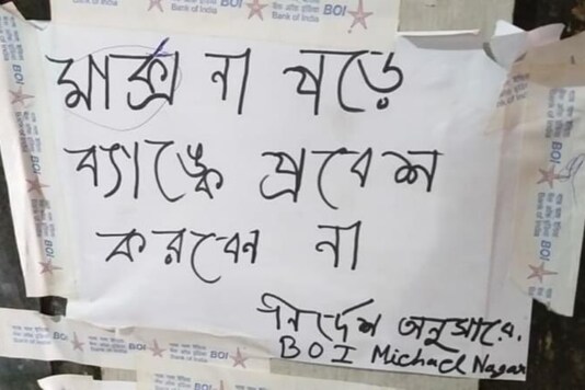Kolkata Bank Got Spelling of 'Mask' Wrong, So it Now Wants ...