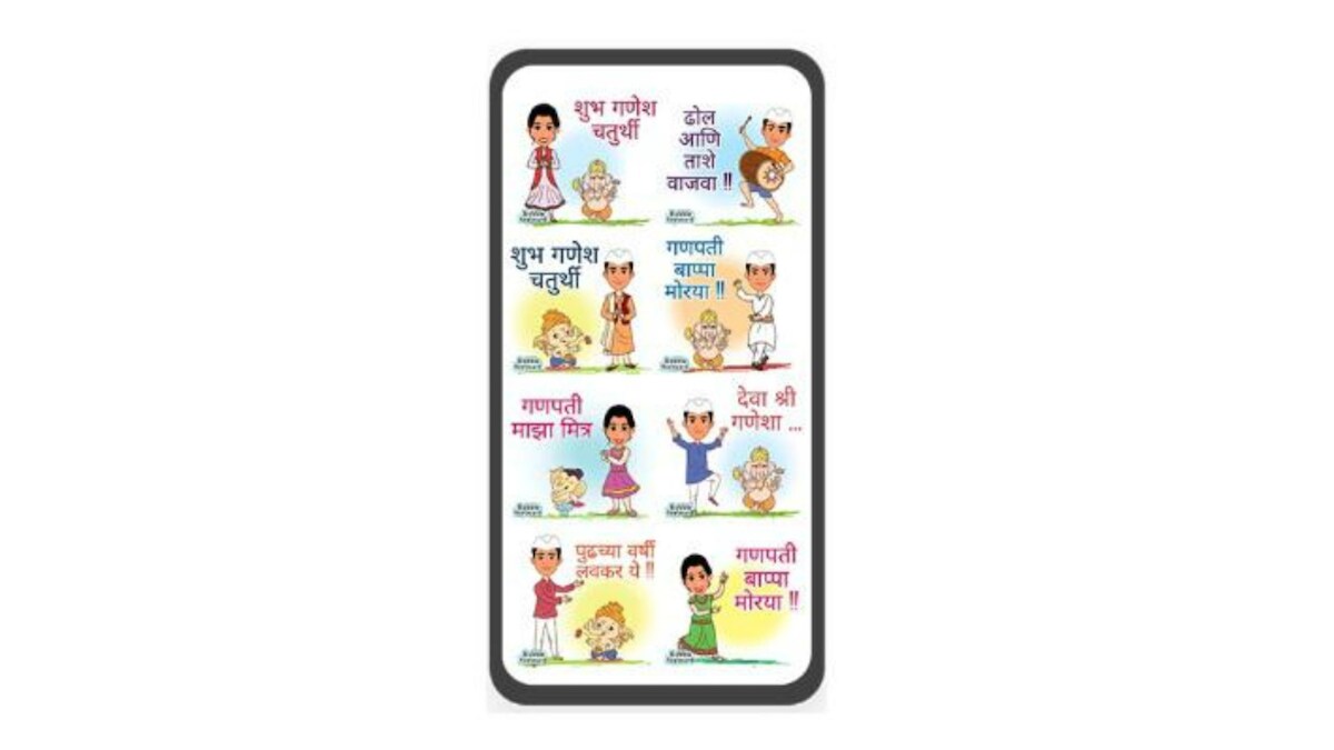 Ganesh Chaturthi is Here and so is This Dedicated Marathi Keyboard