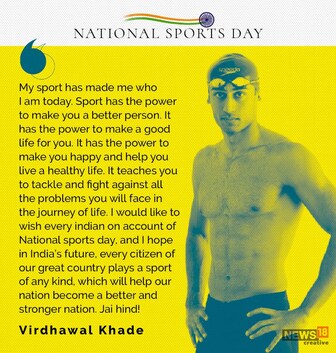 National Sports Day 