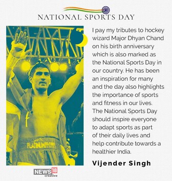 National Sports Day