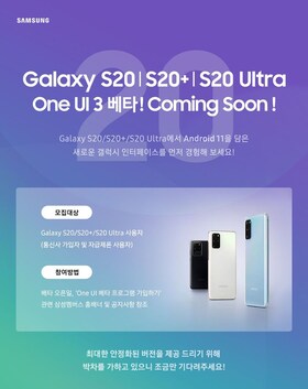 Samsung Galaxy S20 series will get One UI 3.0 public beta in South Korea soon