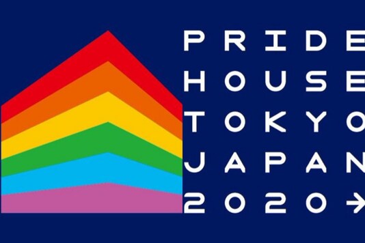 Pride House Tokyo (Photo Credit: Twitter)