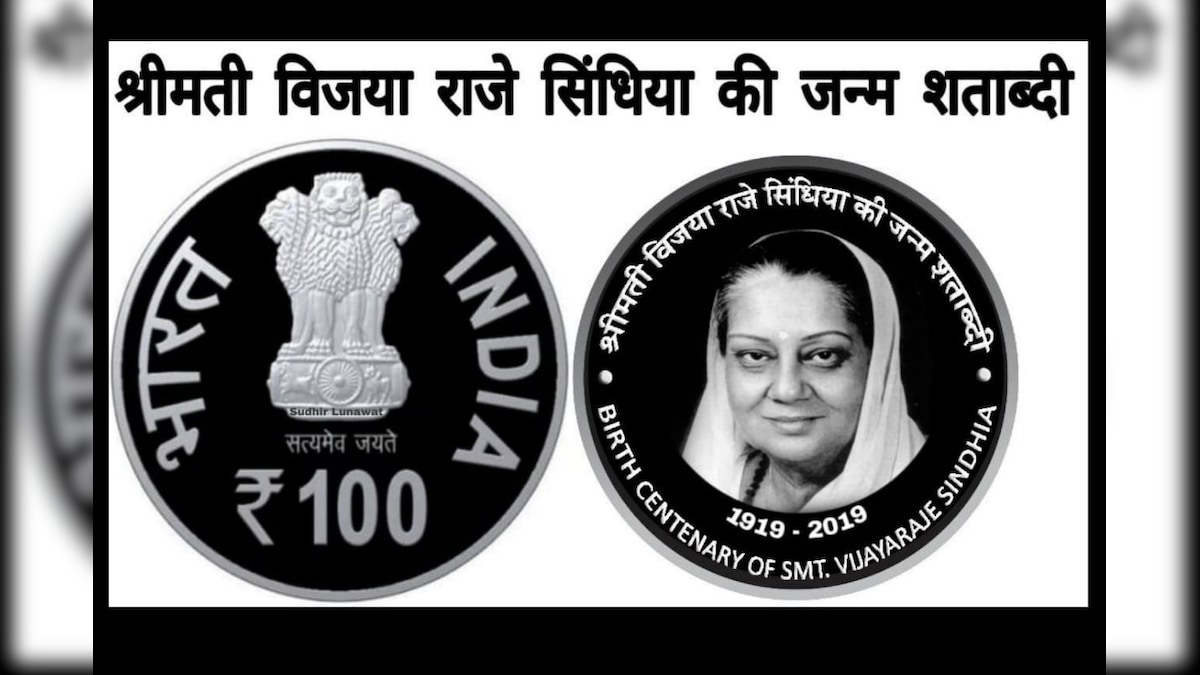 PM Modi to Release Rs 100 Coin on Birth Centenary of 'Rajmata' Vijaye Raje Scindia Tomorrow