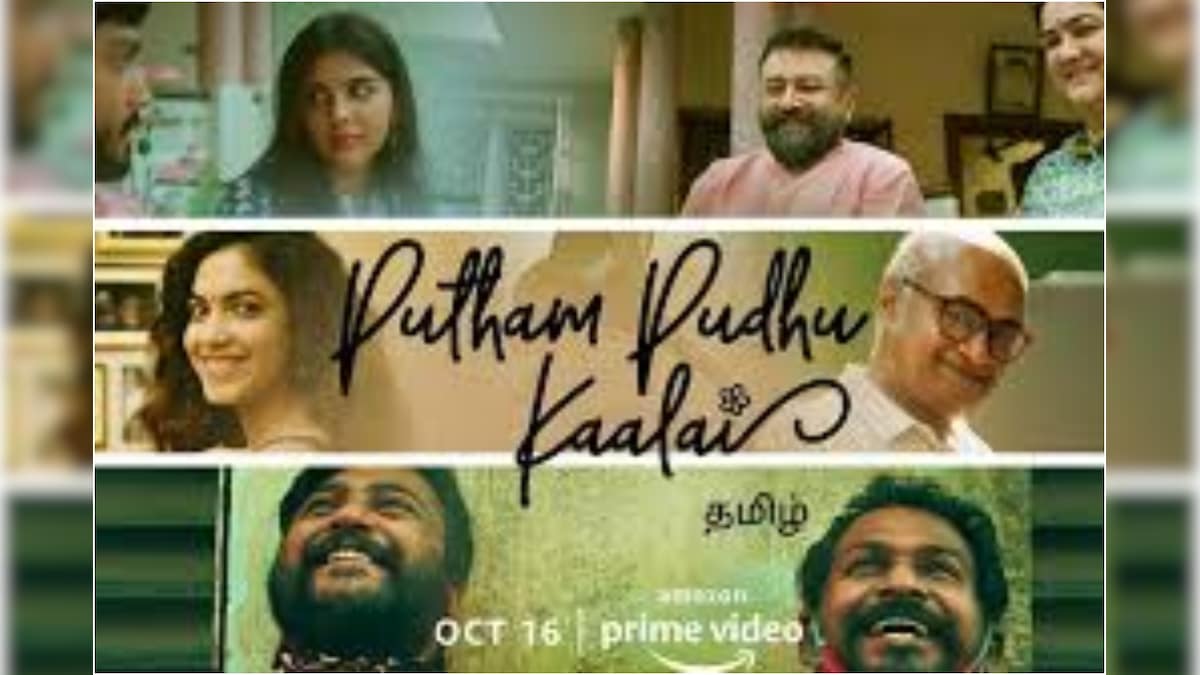 Amazon Prime का तमिल संकलन अपने भावनात्मक भागफल के लिए उल्लेखनीय है