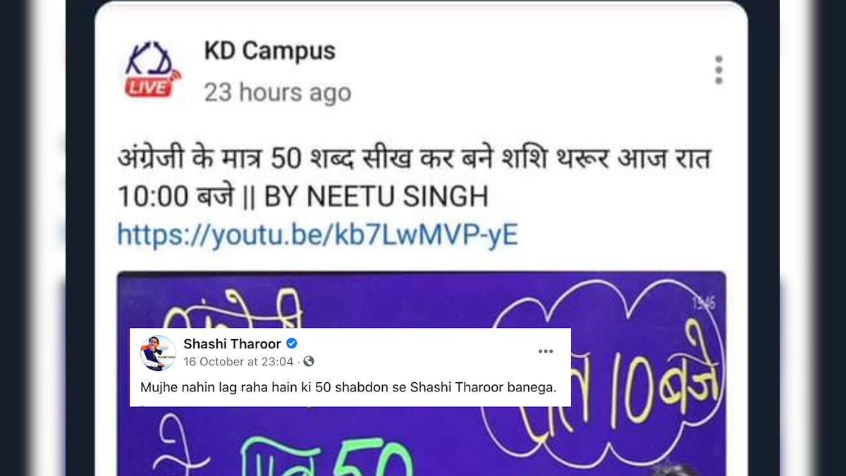 Shashi Tharoor Becomes Unwitting Brand Ambassador for Online English Class That Used His Name in Ad