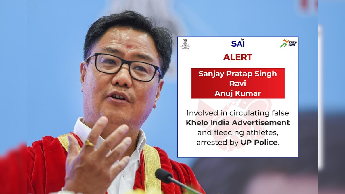 Khelo India Games 2021 Fraud: 3 Apprehended by UP Police, Sports Minister Kiren Rijiju Tweets