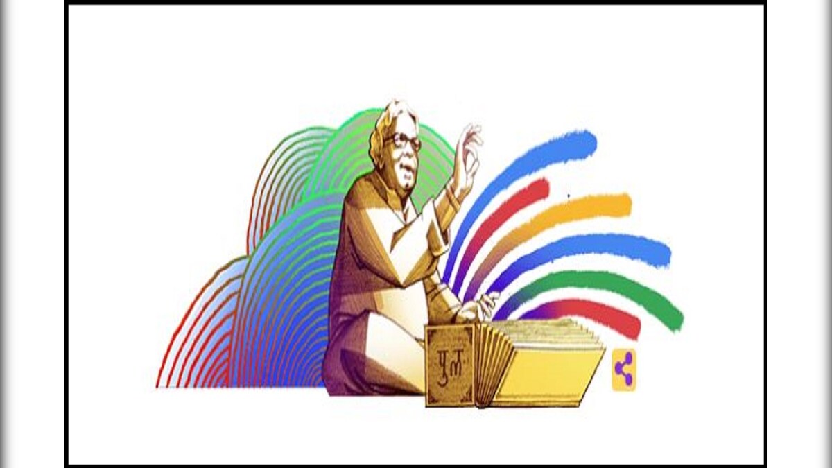 Pu La Deshpande's 101st Birth Anniversary: Google Hails Iconic Indian ...