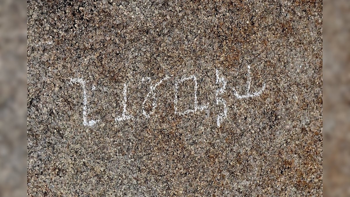 Object with Brahmi Inscription of Ashokan Period Found in Telangana's