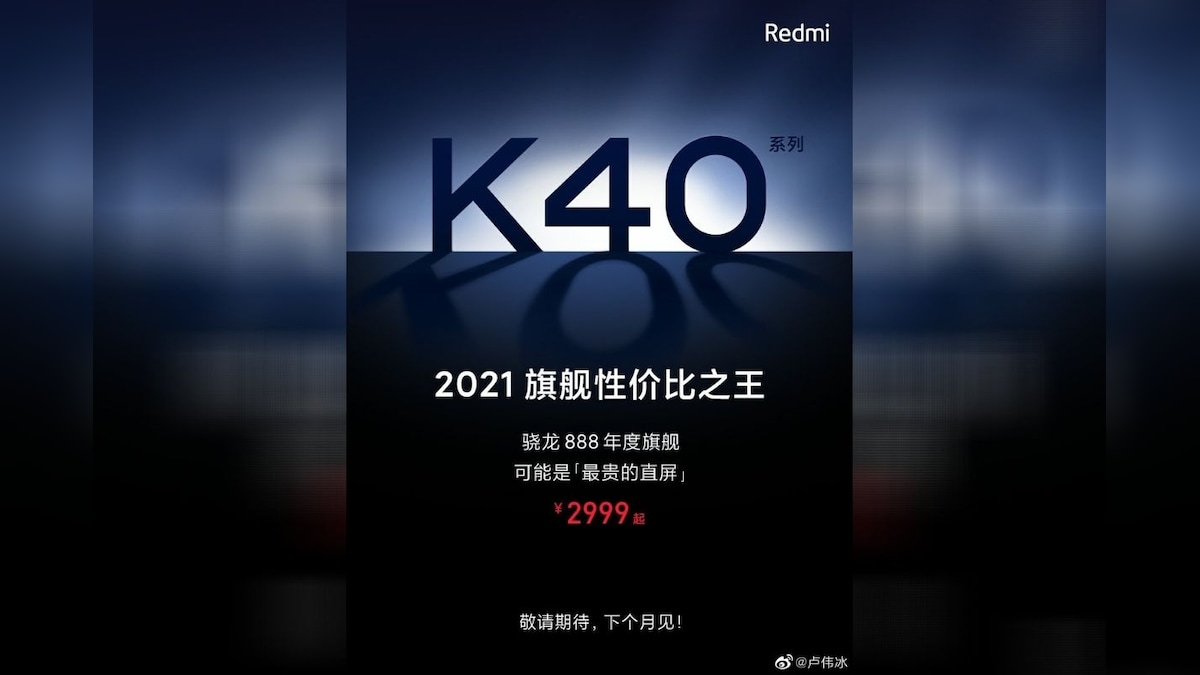 Redmi K40 Series to Have More Than One Snapdragon 888-Powered Phone, Exec Reveals Ahead of Feb Launch