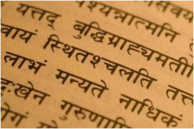 Sanskrit | Image credit: IANS
