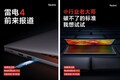 Upcoming RedmiBook Pro Will Be Able to Connect Two External 4K Displays Via Thunderbolt 4 Port