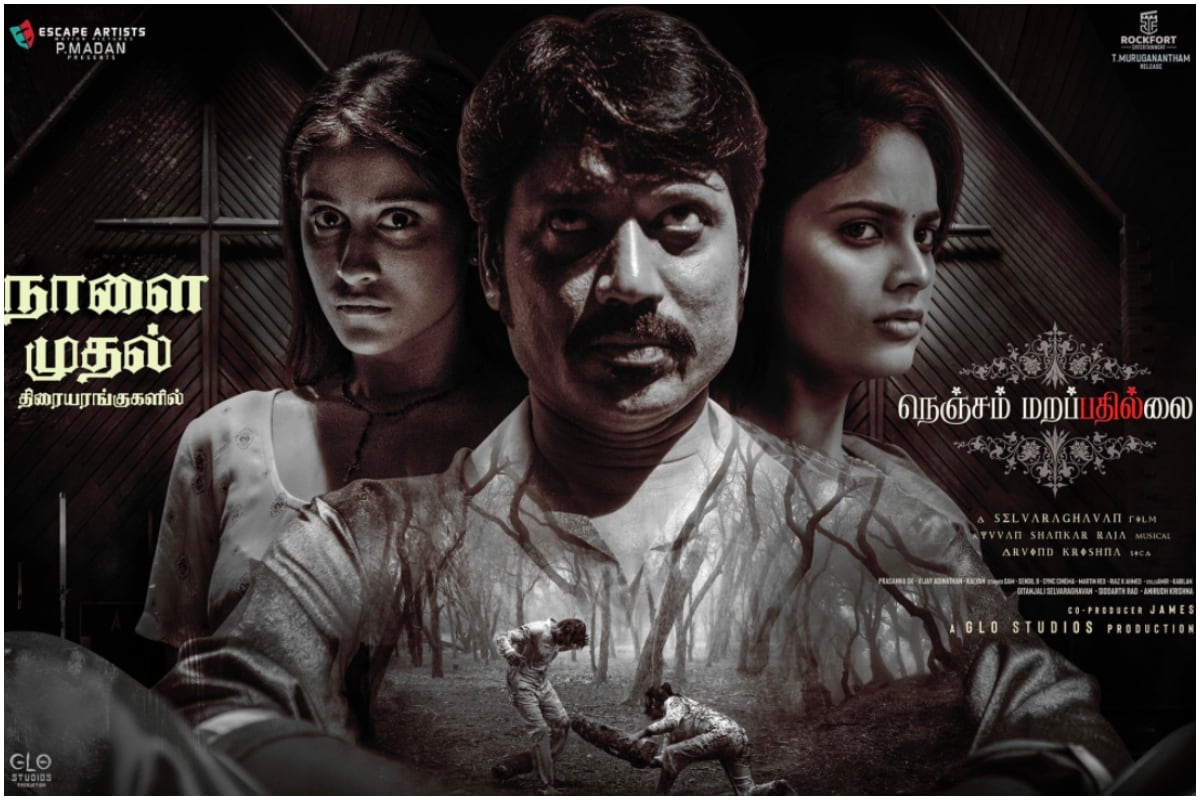 Nenjam Marappathillai Released After 3-Year Delay, Fans ...