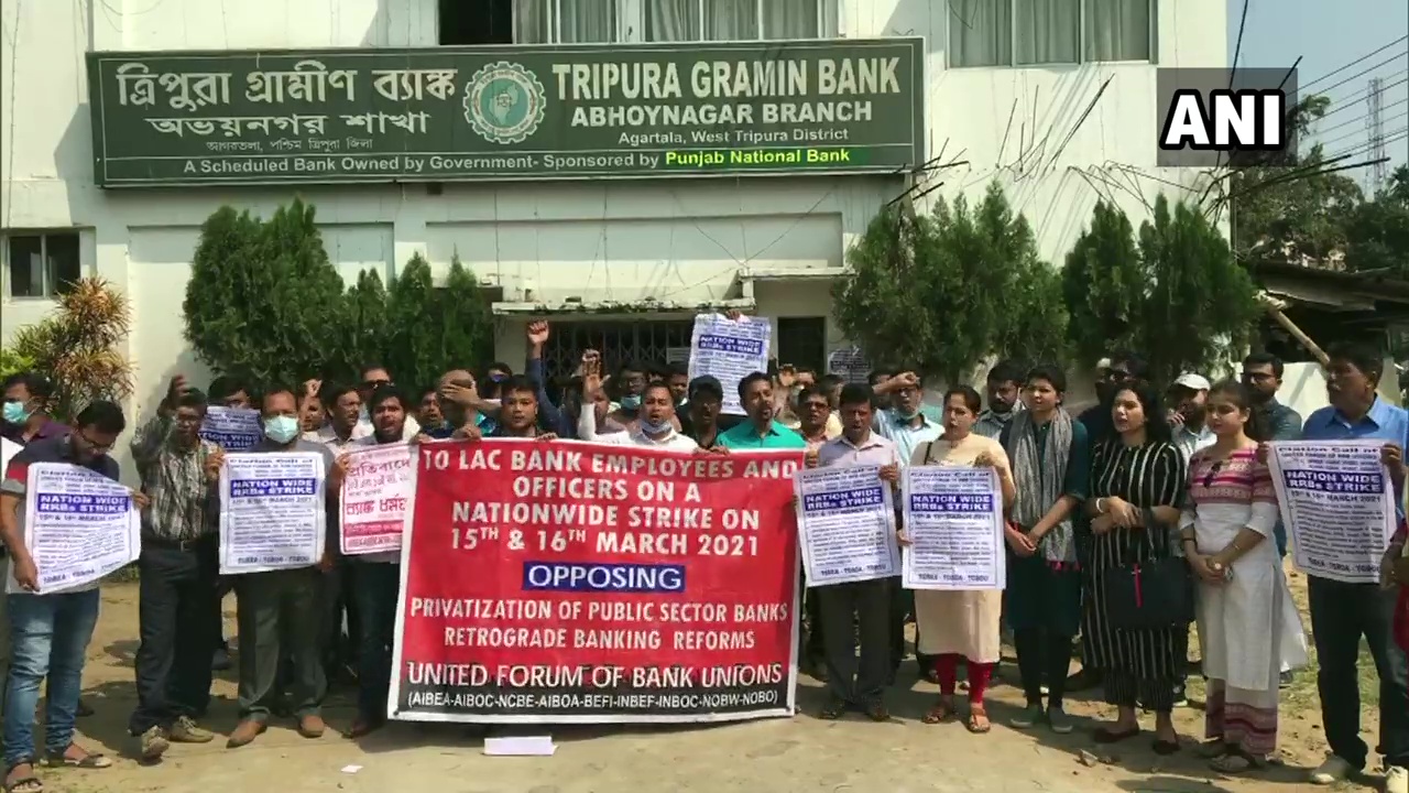 Employees of a bank in Agartala participate in a two-day nationwide strike (ANI)