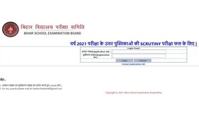 BSEB Bihar Board 2021 Scrutiny Result 2021: How to Check