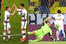 UEFA Euro 2020: Portugal Beat Hungary 3-0 and France Defeat Germany 1-0 | In Pics
