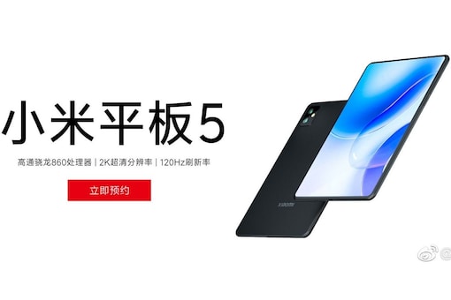 Xiaomi is yet to announce the development of the Mi Pad 5 series.