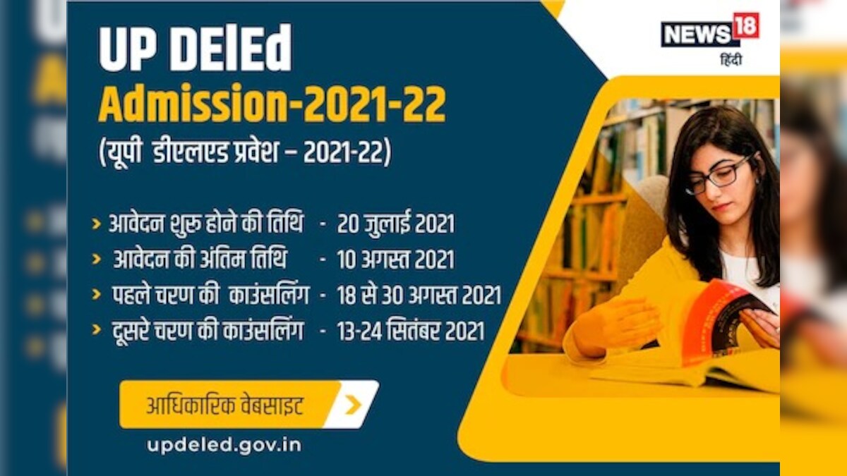 UP DElEd 2021 Applications Begin, More Details At Updeled.Gov.In