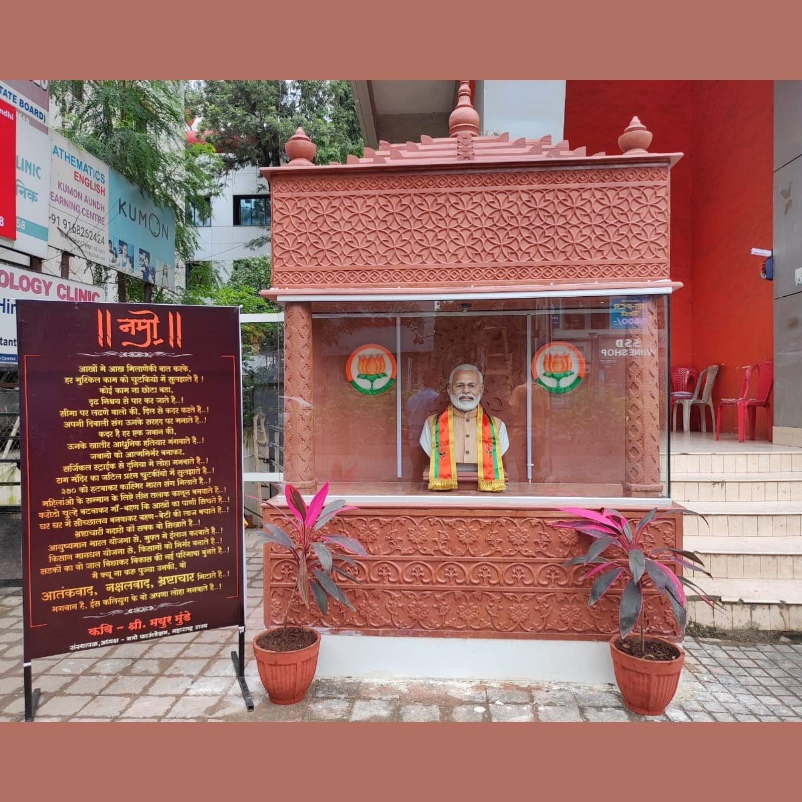 Pune: BJP Worker Builds Temple for Modi Worth Rs 1.6L as Tribute for Building Ram Temple