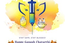 Happy Ganesh Chaturthi 2021: Images, Wishes, WhatsApp Messages and Quotes to Share with Your Family and Friends