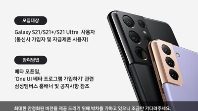 Samsung One UI 4.0 Based On Android 12 Coming To Galaxy S21 Series In ...